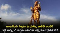 అమెరికా ఎన్నికల్లో ఆంజనేయ స్వామి రగడ.. విగ్రహం కూల్చివేతకు కుట్ర?