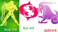 మకర రాశి, కుంభ రాశి, మీన రాశి 2026 సెప్టెంబరు నెల సమగ్ర జాతక ఫలం