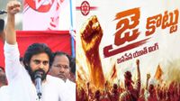 ఇన్నాళ్లు నేతలు, పార్టీలకు జై కొట్టాం.. ఇక నుంచి - పవన్..!!