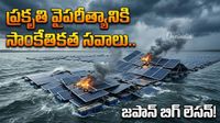 విరుచుకుపడిన తుఫాను! ముక్కలైన జపాన్ డ్రీమ్ ప్రాజెక్ట్.. కానీ