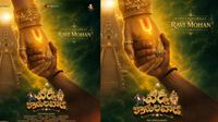 మంచు మనోజ్ 'వడ్డీ కాసులవాడ' లో  గోవిందుడిగా స్టార్ హీరో.. ఫస్ట్ లుక్ రిలీజ్