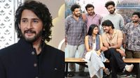 'రోమాంచకం'  చూసిన మహేశ్ బాబు.. సినిమాపై సూపర్ స్టార్ రివ్యూ ఇదే! 