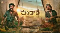 Mandaadi First Review: సముద్రంలో స్పోర్ట్స్ యాక్షన్ మెప్పించిందా..? 