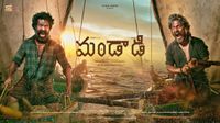 Mandaadi Movie Review: సూరి vs సుహాస్.. ‘మండాడి’ సినిమా మెప్పించిందా?