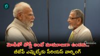 ఫ్రెండ్ కోసం మోదీ ఎంట్రీ.. ఒక్క ఫోన్ కాల్ తో కబ్జా చేసిన ల్యాండ్ వెనక్కి