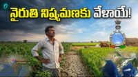 నైరుతి రుతుపవనాలకు వీడ్కోలు! ఈ వారంలోనే ప్యాకప్