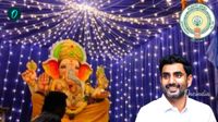వినాయక చవితికి నారా లోకేష్ గుడ్ న్యూస్, మండపాలకు ఉచిత విద్యుత్