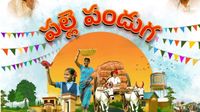 ఎల్లుండి పవన్ కళ్యాణ్ తో కలిసి సీఎం కీలక ప్రోగ్రాం.. ఏకంగా 11 వేల కోట్లతో..