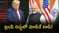 మోదీ ట్రంప్ కీలక భేటీ.. డిసెంబర్‌లో ప్రధాని కెనడా టూర్!