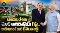 కాకినాడ సుడి తిరిగింది.. ప్రధాని మోదీ బిగ్ అనౌన్స్మెంట్