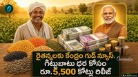 రైతున్నలకు కేంద్రం భారీ బంపర్ గిఫ్ట్.. సింహభాగం డబ్బులు ఈ రాష్ట్రానికే