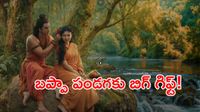 గణేష్ చతుర్థి స్పెషల్.. ‘రామాయణ’ నుంచి అదిరిపోయే సర్ప్రైజ్!