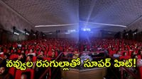 అన్న హిట్ కొట్టేశాడ్రా! 