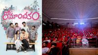 Romanchakam Movie Review: 'రోమాంచకం' మూవీ రివ్యూ.. హిట్టా.. ఫట్టా? 