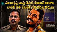సీఐ నాగరాజుకు ఉరిశిక్ష తప్పదా? కేరళ ఉదయకుమార్ కేసులో ఏం జరిగింది?