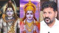 పేదల దేవుడు శివుడు.. ధనికుల దేవుడు రాముడు: రేవంత్ వ్యాఖ్యలు..!!