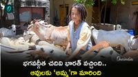 41 ఏళ్ల తపస్సు.. పద్మశ్రీ సాధించిన విదేశీ మహిళ.