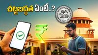 యూపీఐ ఛార్జీల పెంపుపై సుప్రీంకోర్టు తాజా నిర్ణయం: ఆర్బీఐ + కేంద్రానికి తక్షణమే.. !!