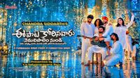తెలుగు సినిమా చరిత్రలోనే అత్యంత పొడవైన టైటిల్‌ తో వస్తున్న క్రేజీ మూవీ..! 