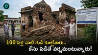 వంద ఏళ్ల నాటి ఆలయాన్ని కూల్చివేసిన పాక్, వానొచ్చి పడిపోయిందట!