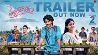 అన్న మళ్లీ కొత్త కాన్సెప్ట్ తో వచ్చాడ్రోయ్.. ట్రైలర్ అదుర్స్..!