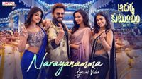 వెంకీ 'ఆదర్శ కుటుంబం' నుంచి 'నారాయణమ్మ' సాంగ్ రిలీజ్.. తమన్ భయ్యా కుమ్మేశాడు..