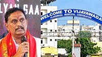 బెజవాడ మేయర్ సీటుకు 15 మంది పోటీ? ఎన్నిక వాయిదా ?-తేల్చేసిన ఎంపీ ..!