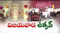 దసరాకు రెడీ అవుతున్న ఏపీ.. విజయవాడ ఉత్సవ్‌ సీజన్‌-2!