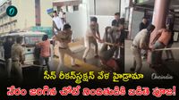 నడిరోడ్డుపై థర్డ్ డిగ్రీ.. బస్టాండ్‌లోనే నిందితుడికి 'పోలీస్ ట్రీట్‌మెంట్'! : Viral Video