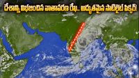 వాతావరణంలో ఊహించని మార్పు.. సగం దేశాన్ని కమ్మిన మేఘాలు