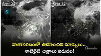 మేఘాల కదలికల్లో భారీ మార్పు.. పోస్ట్-మాన్సూన్ సీజన్ షురూ!