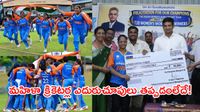 హామీలే తప్ప సాయం లేదు.. ప్రపంచకప్ విజేతల కన్నీటి కథ!