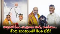 పోలవరంపై బిగ్ అప్ డేట్! కేంద్రంతో మాట్లాడిన సీఎం చంద్రబాబు