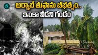Video: తుఫాను మిగిల్చిన ఘోర విషాదం.. అర్నాబ్ దెబ్బకి ఐదుగురు బలి!