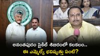నిన్న ఎన్టీఆర్, నేడు మంత్రి బంధువు.. కూటమి ఎమ్మెల్యేకు కోరుకుంటున్న కాంట్రవర్సీ?