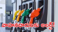 ఆ సర్టిఫికేట్ లేకపోతే నో పెట్రోల్.. ప్రభుత్వం సంచలన నిర్ణయం!