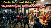తెలుగువారిపై తెల్లోళ్ల దాడి! దసరా వేడుకల్లో చిందిన రక్తం