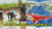 ఎల్ నినో తర్వాత లా నినా వస్తుందా? వాతావరణంలో మరో కీలక పరిణామం! 