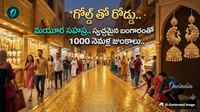 బంగారంతో రోడ్డు.. ప్రపంచంలోనే ఫస్ట్ గోల్డ్ వాక్‌వే చుశారా!