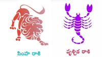 సింహరాశి, వృశ్చిక రాశి నవంబరు నెల జాతక ఫలం