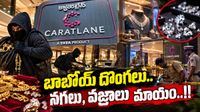 హైదరాబాదు జ్యువెలరీ షాపులో భారీ చోరీ - 7 కోట్లు విలువ చేసే నగలు వజ్రాలు మాయం..!!