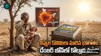 భగభగ మండుతున్న భారత్.. ప్రపంచ దేశాలకు ల్యాన్సెట్ హెచ్చరిక! 