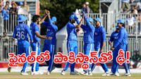 శ్రీలంక చిత్తు: స్వర్ణం కోసం సమరానికి సై.. భారత్-పాక్ ఫైనల్ ఫిక్స్!