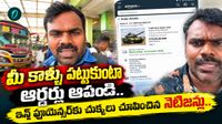 దీపావళికి స్వీట్ల కోసం అడ్రస్ పెడితే.. 70 కోట్ల యుద్ధ ట్యాంకర్ ఆర్డర్ చేశారు