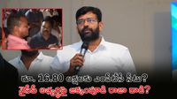 ఎంపీటీసీ సీటు వేలంపాట..  వైసీపీ అభ్యర్ధిని చెప్పుతో కొట్టిన మాజీ ఎమ్మెల్యే?
