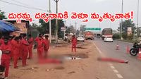 దుర్గమ్మ దర్శనానికి వెళ్తుండగా విషాదం.. నలుగురు భవానీ భక్తులు మృతి! 