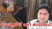 ఛీ..ఛీ.. పోస్టుమార్టం గదిలో మందు విందు.. డాక్టర్ సస్పెన్షన్.. వీడియో వైరల్! 