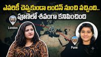 ముగ్ధ మృతి వెనుక అసలు నిజాలేంటి? ఎవరికీ తెలియకుండా ఇండియాకి ఎందుకొచ్చింది?