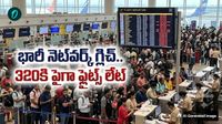 నెట్‌వర్క్ ఢమాల్.. 300కు పైగా విమానాలు ఆలస్యం!