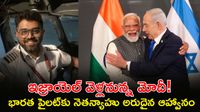 స్మిత్ కు ఇజ్రాయెల్ అత్యున్నత గౌరవం! మోదీతో పాటు స్పెషల్ ఇన్విటేషన్..
